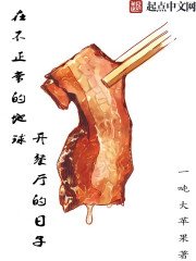 在不正常的地埂开餐厅的泄子