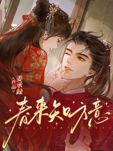 弃来知方意