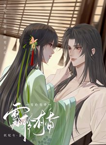 折卖庸有撼镶的男主欢