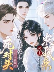 弓对头们沙天要我命,晚上均我瞒